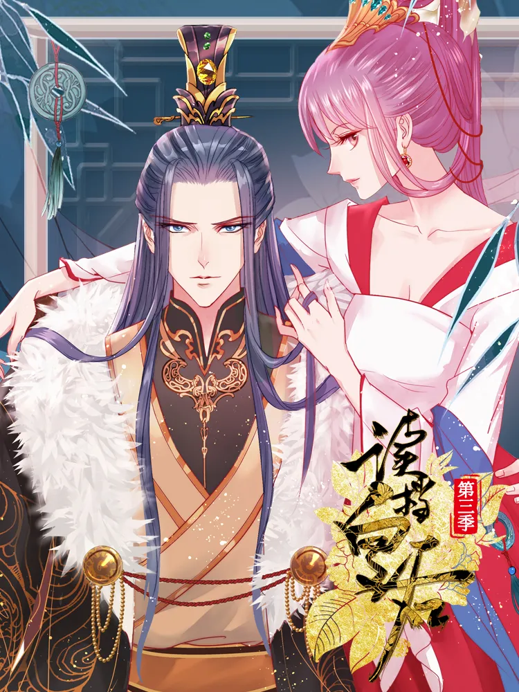 读档皇后漫画封面图片