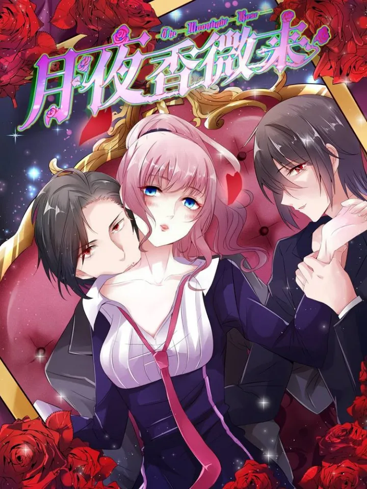 月夜香微来漫画封面图片