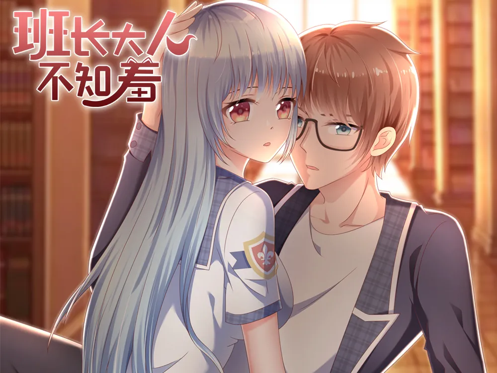 好看漫画班长大人住我家作品推荐