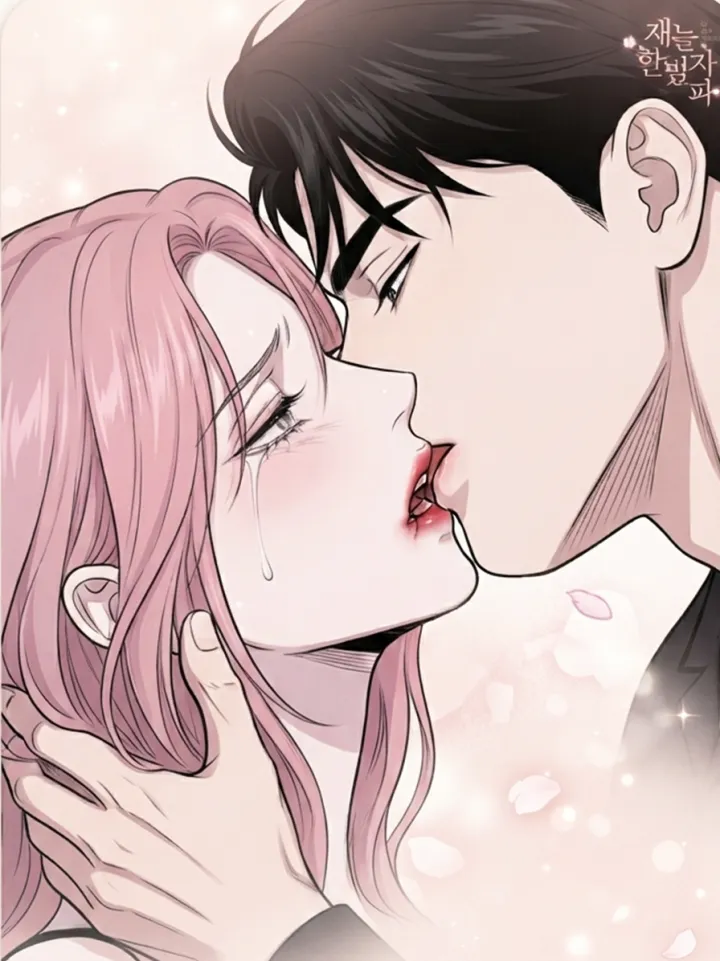 假戏真做漫画封面
